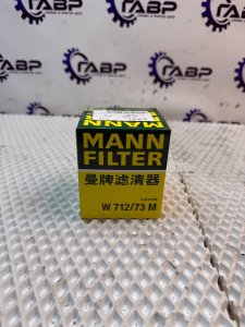 Фильтр масляный